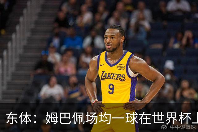 东体：姆巴佩场均一球在世界杯上堪称独一档 德尚或将启用坎特