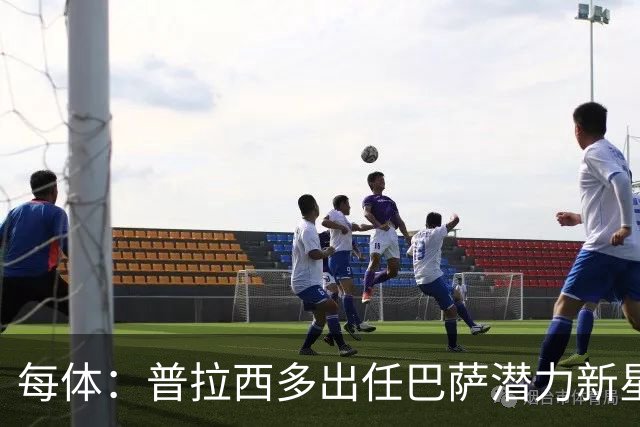 每体：普拉西多出任巴萨潜力新星部主管，德科布局引进未来之星