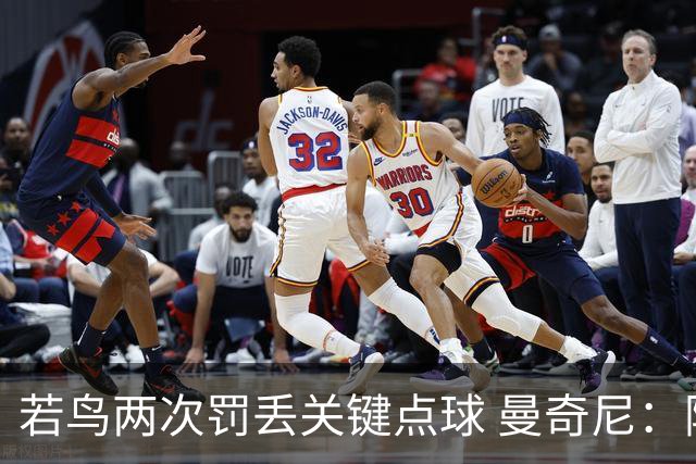 若鸟两次罚丢关键点球 曼奇尼：附加赛还是他主罚