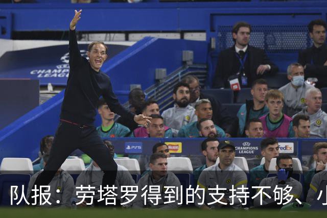 队报：劳塔罗得到的支持不够、小蜘蛛状态不佳，阿根廷前锋是难题
